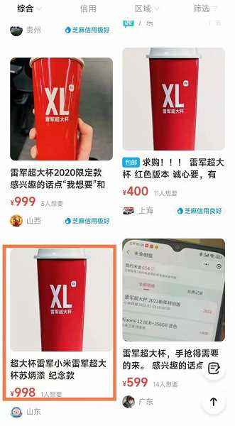 Xiaomi 12 Ultra'yı Simgeleyen Xiaomi Termal Kahve Kupa Çin'de Çok Yüksek Bir Fiyatla Satışa Çıkıyor
