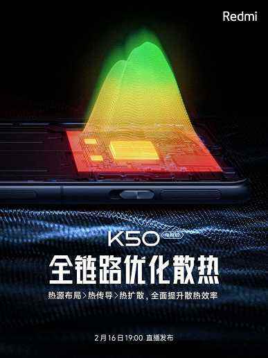 Redmi, Redmi K50 Gaming akıllı telefonunun en üst versiyonunu duyurdu, benzersiz soğutma sistemi ve VRS teknolojisinden bahsetti.