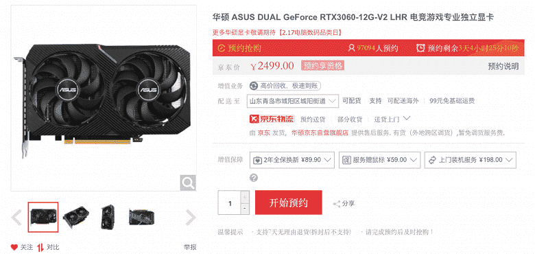Duyulmamış cömertliğin cazibesi.  Asus, Çin'de GeForce RTX 3060, RTX 3060 Ti, RTX 3070, RTX 3070 Ti, RTX 3080, RTX 3080 Ti ve RTX 3090'ı önerilen bir fiyatla sunacak