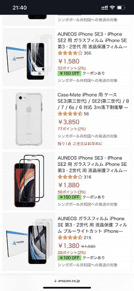 Ucuz iPhone SE 3'ün 8 Mart'ta tanıtılma olasılığı giderek artıyor.  Amazon bu model için zaten temperli cam satıyor