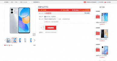 Honor Play 6T ve Honor Play 6T Pro henüz sunulmadı, ancak Çin'de sipariş için zaten mevcut