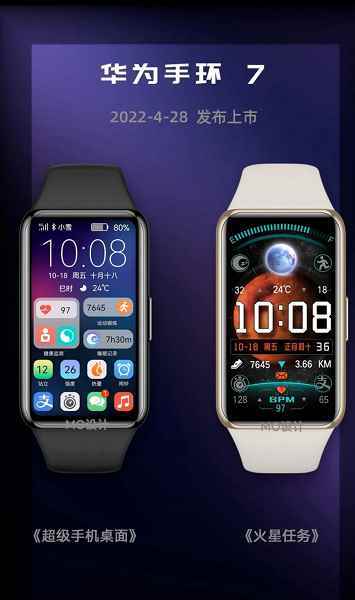 Fitness bileziği mi yoksa mini akıllı telefon mu?  Huawei Band 7 görselleri yayınlandı
