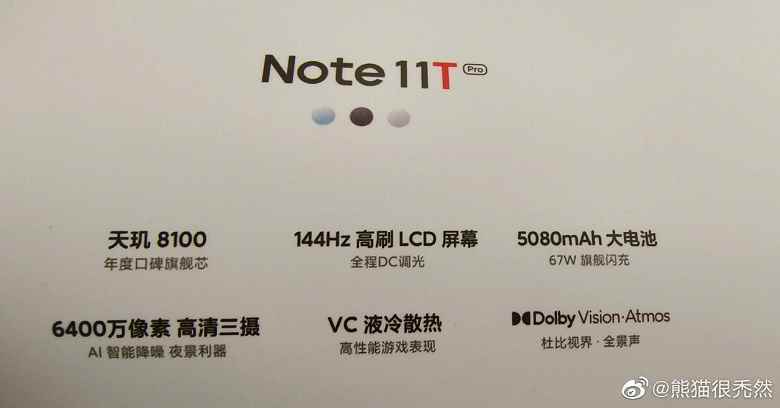 Redmi Note 11T Pro akıllı telefonlar resmi olarak duyuruldu.  Yeni kamera, SoC Dimensity 8100, 5080mAh pil, 144Hz ekran ve 3.5mm kulaklık jakı ile