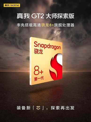 Xiaomi 12 Ultra, OnePlus 10 Ultra ve 200MP Motorola Frontier ilk Snapdragon 8+ Gen 1 akıllı telefonlar