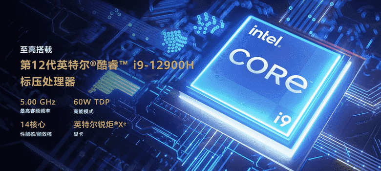 Dünyanın Intel Core i9-12900H işlemcili ilk Intel Evo dizüstü bilgisayarı Huawei MateBook 16s tanıtıldı