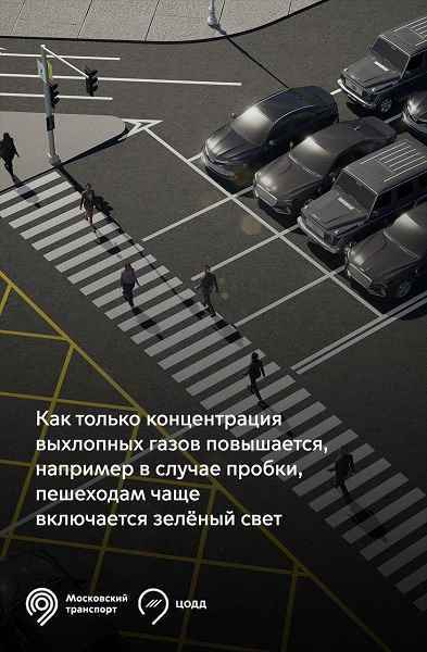 Moskova'da akıllı bir eko-trafik ışığını test etmeye başladılar - gerekirse yayaların daha sık geçmesine izin veriyor