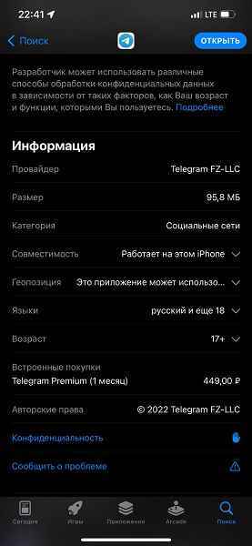 App Store'da Rusya için Telegram Premium fiyatı var — ayda 449 ruble