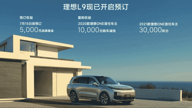 449 hp, dolu depoda 1315 km kilometre, 5,3 s'de 100 km / s hızlanma, 2 kW ses, 6 koltuk ve 5,2 metre dyne.  Li Auto L9 crossover Çin'de tanıtıldı ve şimdiden benzeri görülmemiş bir heyecana neden oldu.
