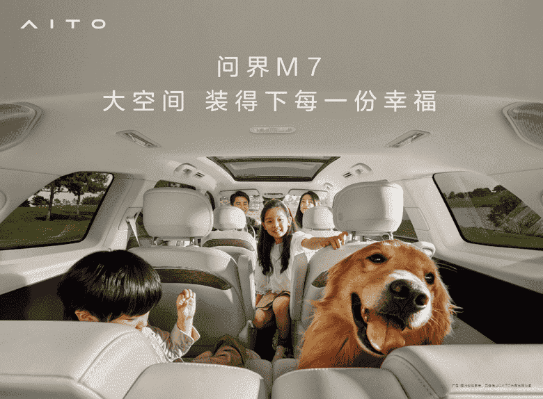 Yetkili: Huawei ikinci arabasını 4 Temmuz'da tanıtacak.  Hibrit Aito M7, nova 10 akıllı telefonlarla aynı gün piyasaya çıkıyor