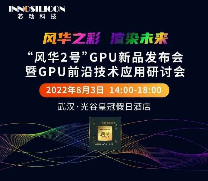 Çin ekran kartları sonunda AMD ve Nvidia çözümleriyle rekabet edebilecek mi?  Innosilicon, ikinci nesil Fantasy kartlarını hazırlıyor