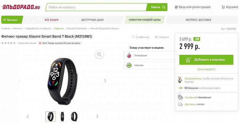 Xiaomi'den bir vuruş için 3000 ruble.  Fitness bilekliği Xiaomi Band 7 Rusya'da satışa çıktı