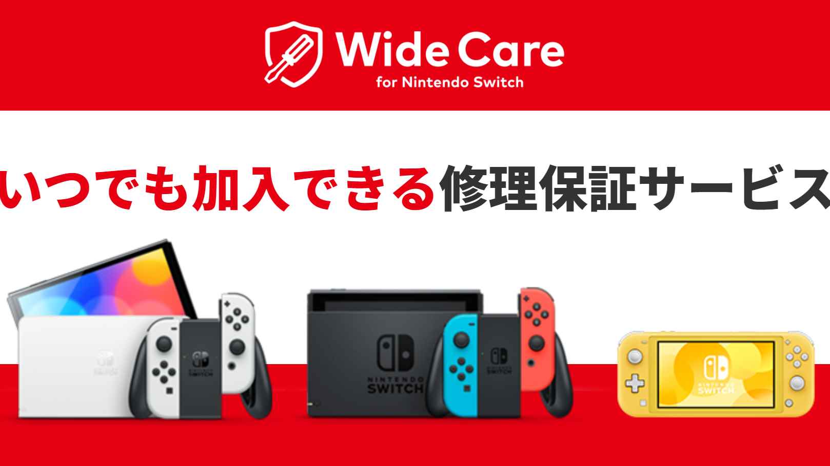 Nintendo Switch Geniş Bakım hizmeti
