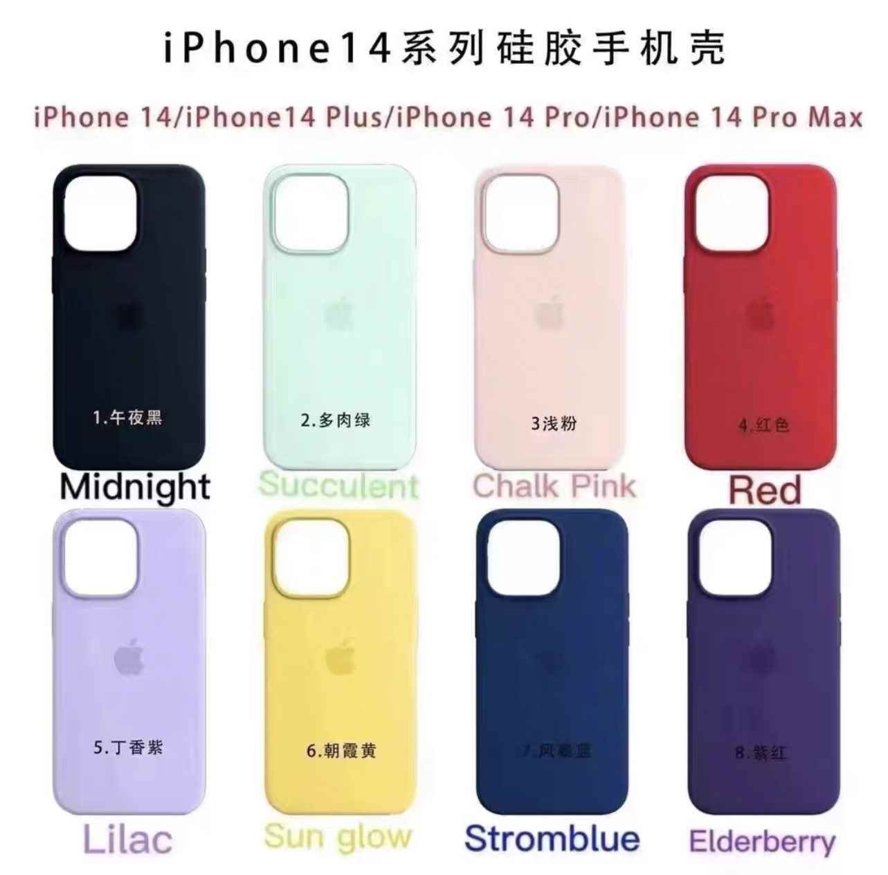 Sekiz farklı renk grubunu gösteren, iPhone 14 kılıflarının reprodüksiyonları için bir pazarlama resmi.