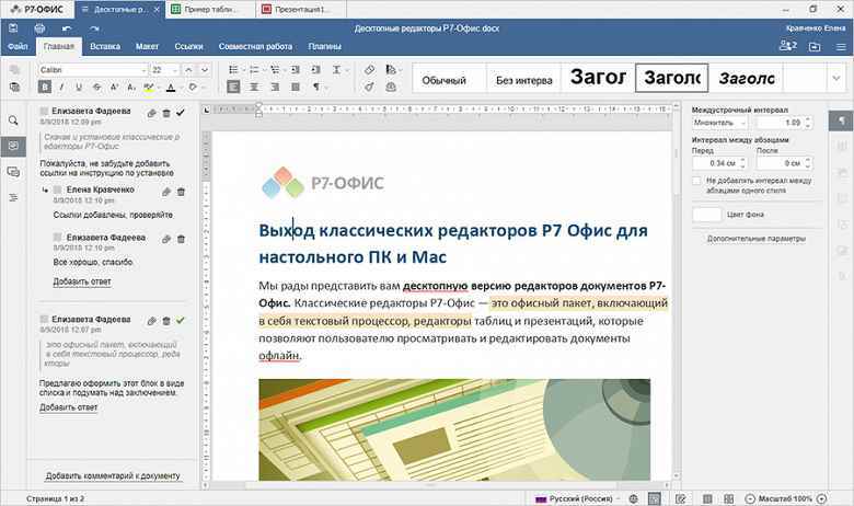 Microsoft ürünleri ithalatın yerini aldı: Red OS işletim sistemi ve R7-Office ofis paketi Rusya'da satışa çıktı