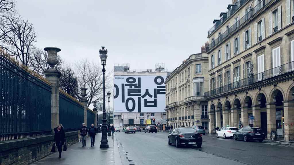 Güney Kore'de sonunda Galaxy Unpacked afişi olan bir sokak