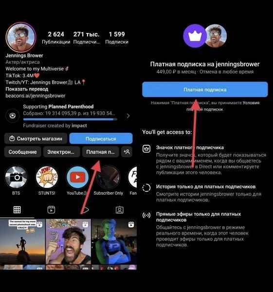 Rusya'da Instagram hesaplarına ücretli abonelikler başlatıldı*