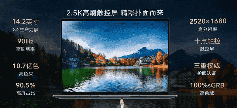 2.5K dokunmatik ekran, havada hareket kontrolü, Core i5-12500H ve i7-12700H işlemciler ve GeForce MX550.  Honor MagicBook V14 2022 tanıtıldı