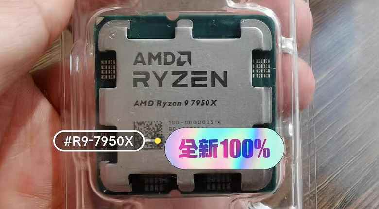 Ryzen 9 7950X, resmi satışların başlamasından bir hafta önce Çin'de zaten mevcut.  Yine de işe yaramayacak olsa da.