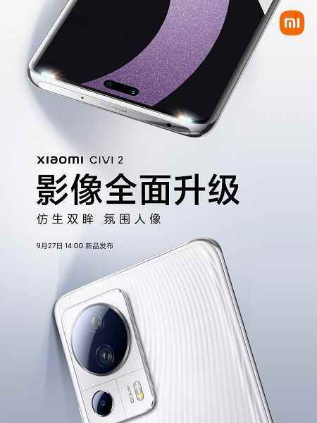 Xiaomi'nin en güzel akıllı telefonu iPhone 14 Pro'yu kopyaladı.  Xiaomi Civi 2'nin ön panelinin ilk fotoğrafı yayınlandı 
