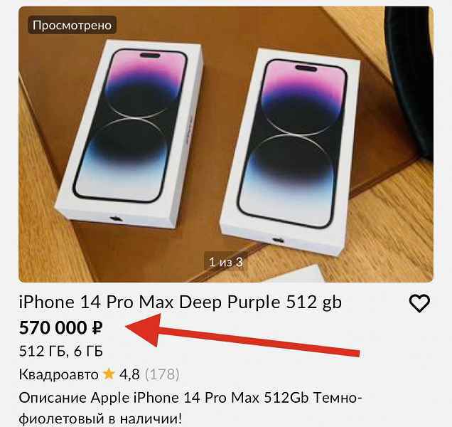 Bugün yeni bir Apple ürünü için 570 bin ruble'ye kadar.  iPhone 14 Pro Max, Avito'da zaten sunuluyor