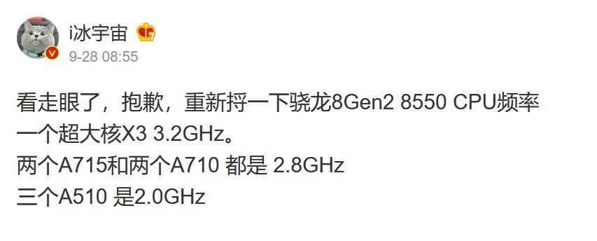 Ice Universe, Çin'in Weibo'sunda Snapdragon 8 Gen 2 için en son özellikleri yayınladı - Galaxy S23 serisine güç sağlayabilecek tek AP yongası için yeni özellikler açıklandı