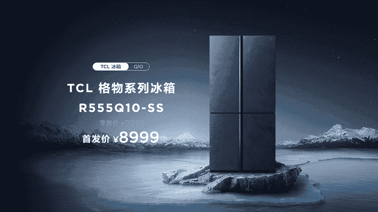 Xiaomi, kenara çekil.  TCL Grid Refrigerator Q10 dev akıllı buzdolabı görücüye çıktı