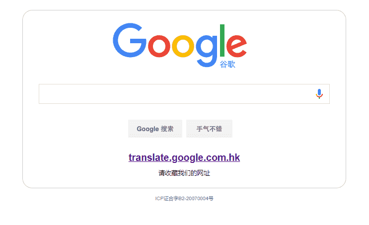 Google Çeviri engellendi
