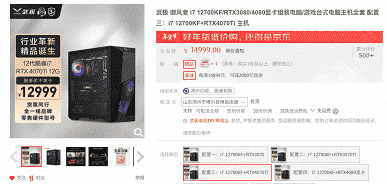 Çin, GeForce RTX 4070 Ti ile bilgisayar satmaya şimdiden başladı.  En ucuz sistemlerden birinin fiyatı 1.750 $