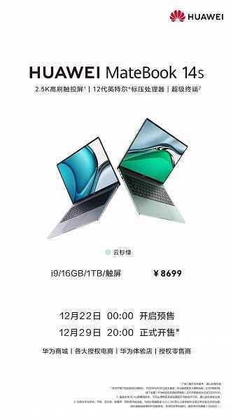 Kompakt Huawei Matebook 14s en güçlü işlemciyi aldı - Core i9-12900H