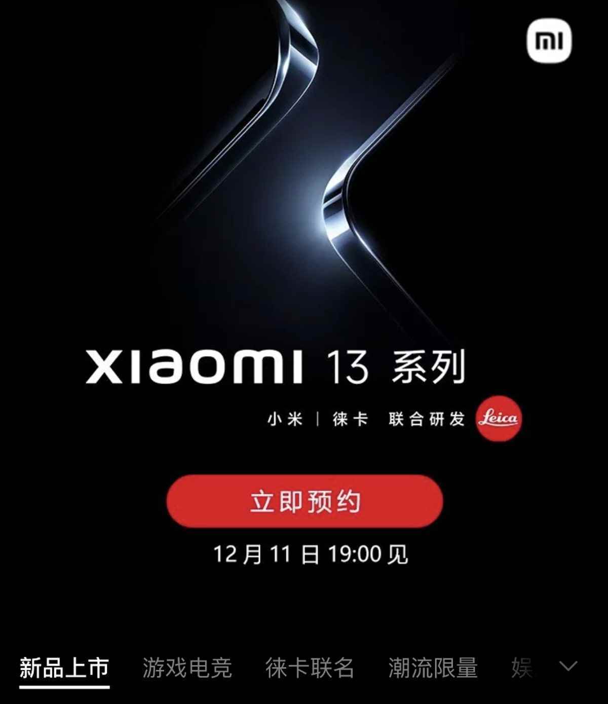 xiaomi 13 mi store neden laboratuvar weibo xiaomi_13_launch_mi_store_why_lab_weibo