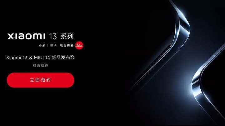 Xiaomi 13 serisi, 11 Aralık'ta Çin'de piyasaya sürülebilir