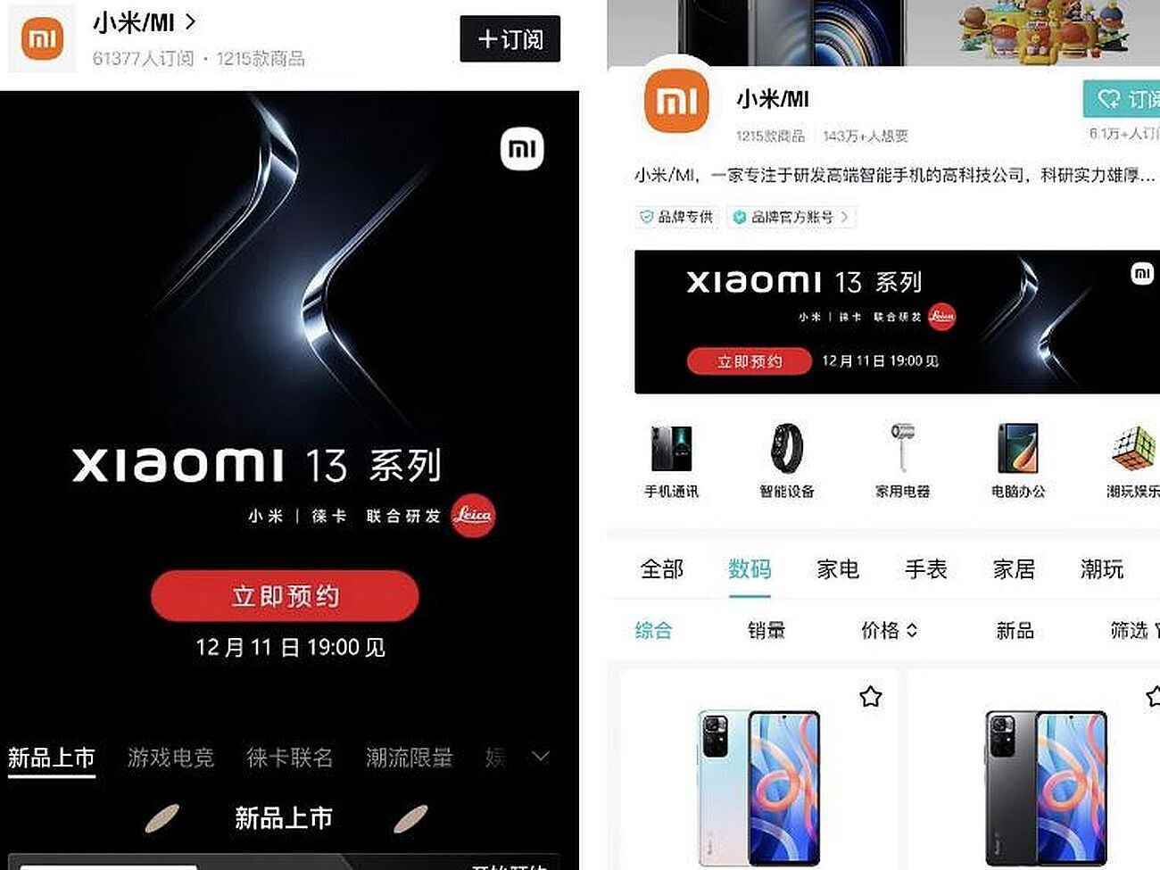 Weibo kullanıcıları tarafından paylaşılan bilgileri içeren örnek ekran görüntüleri.  - Xiaomi 13 serisi lansman etkinliği tekrar yoluna girdi ve bu Pazar için ayarlandı
