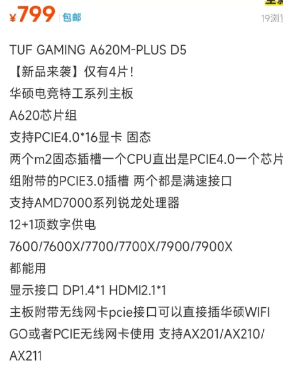 ASUS'un A620 TUF Gaming Plus anakartı, Goofish'te 799 RMB veya 120 ABD Doları karşılığında listelendi.  (Resim Kredisi: Videocardz)