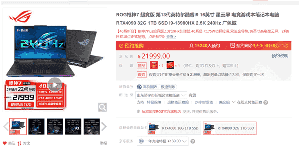 Asus ROG Strix SCAR 16 2023, en uygun fiyatlı GeForce RTX 4090 dizüstü bilgisayarlardan biri olabilir