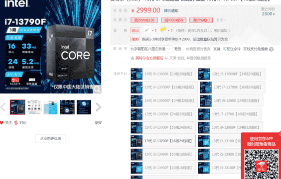 intel-core-i7-13790f-13. nesil-siyah sürüm-işlemci-_1