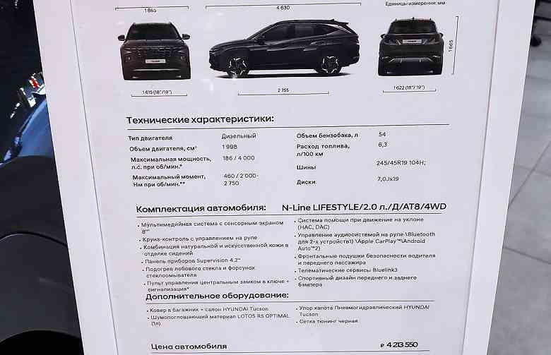 Resmi Hyundai Tucson N Line, üreticiden özel bir garantiyle Rusya'da göründü.  Fiyatlar bayiden bayiye büyük ölçüde değişir.