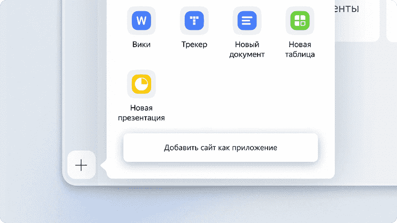Yandex, şirketler için bir 