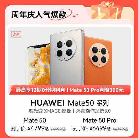 Huawei Mate 50, Mate 50 Pro ve Mate 50E Çin'de fiyat düştü