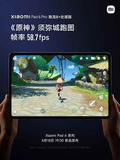 Resmi: Xiaomi Pad 6 Pro, SoC Snapdragon 8 Plus Gen 1 üzerine inşa edilmiştir. Xiaomi bunu bir oyun tableti olarak sunar