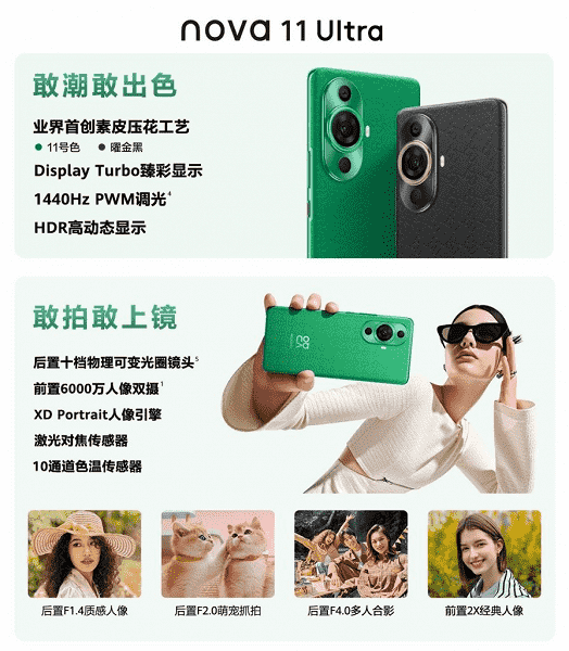 Selfie'ler için optik yakınlaştırmalı OLED, 120Hz, 60MP, uydu bağlantısı ve ağır hizmet tipi Kunlun cam.  Huawei Nova 11, Pro ve Ultra Çin'de piyasaya sürüldü