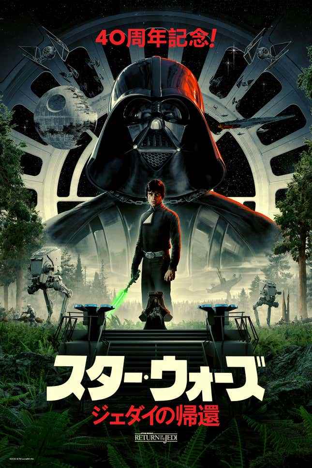 Matt Ferguson'dan Jedi'ın Dönüşü;  Normal - Japonca - Zamanlı sürüm