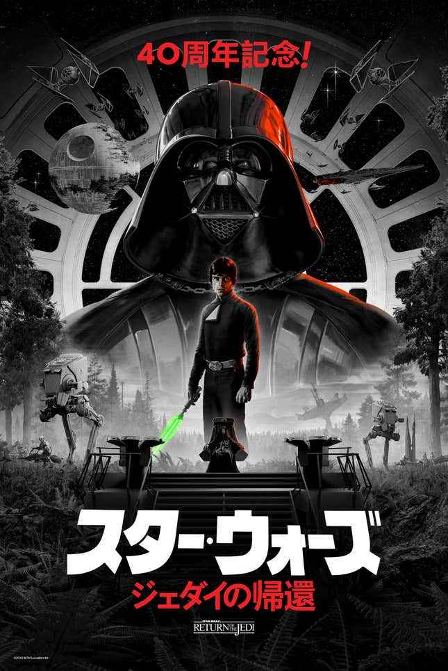 Matt Ferguson'dan Jedi'ın Dönüşü;  Varyant - Japonca - Sınırlı üretim