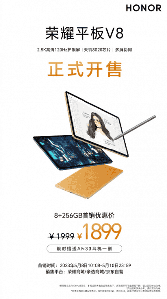 İlk Dimensity 8020 tablette 2,5K, büyük pil, çift kamera ve 4 hoparlör. Honor Tablet V8 Çin'de satışa çıkıyor
