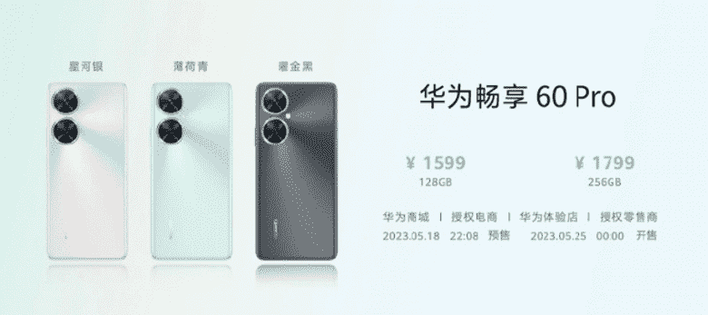 50 MP, Snapdragon 680 ve 5000 mAh, ucuz.  Huawei Enjoy 60 Pro tanıtıldı