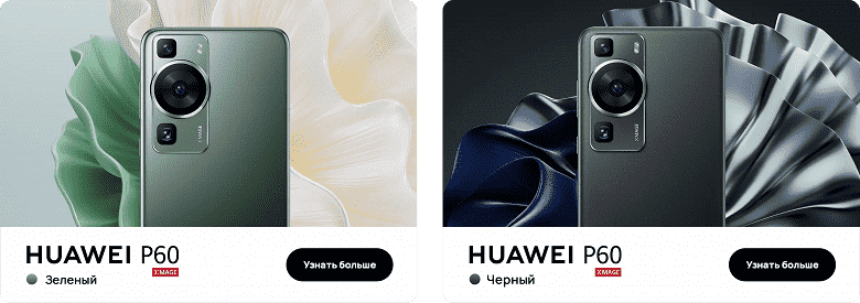 Mobil fotoğrafçılığın kralı geldi: Huawei, Rusya'da Huawei P60 ve Huawei P60 Pro'yu duyurdu