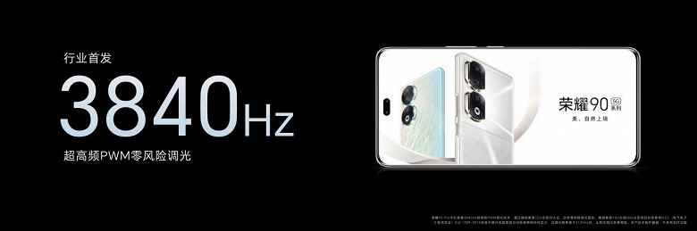 Titreşimsiz ekrana sahip, Galaxy S23 Ultra ve iPhone 14 Pro'dan daha iyi bir akıllı telefonun yanı sıra üst düzey bir kamera.  Honor 90 Pro tanıtıldı