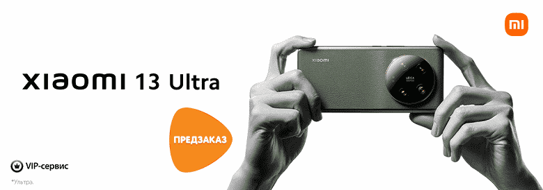 Xiaomi 13 Ultra zaten Rusya'da sipariş edilebilir: kesin fiyat ve mevcut seçenekler