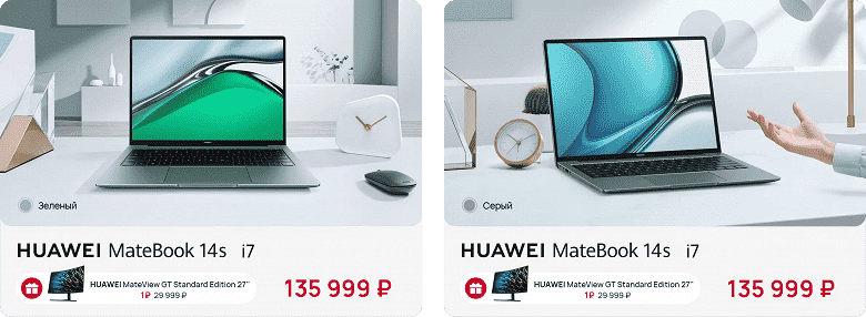 Fiyatlar ve hediyeler: Rusya'da Huawei MateBook 16s ve 14s için ön sipariş koşulları