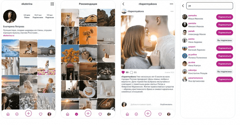 Instagram'ın* Rus benzeri kullanıma sunuldu: Rossgram, iPhone ve Android akıllı telefonlar için kullanılabilir