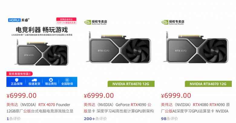 Çinli satıcıların garip eğlencesi.  GeForce RTX 4070 FE ekran kartları önerilen fiyatın neredeyse bir buçuk katı satılıyor